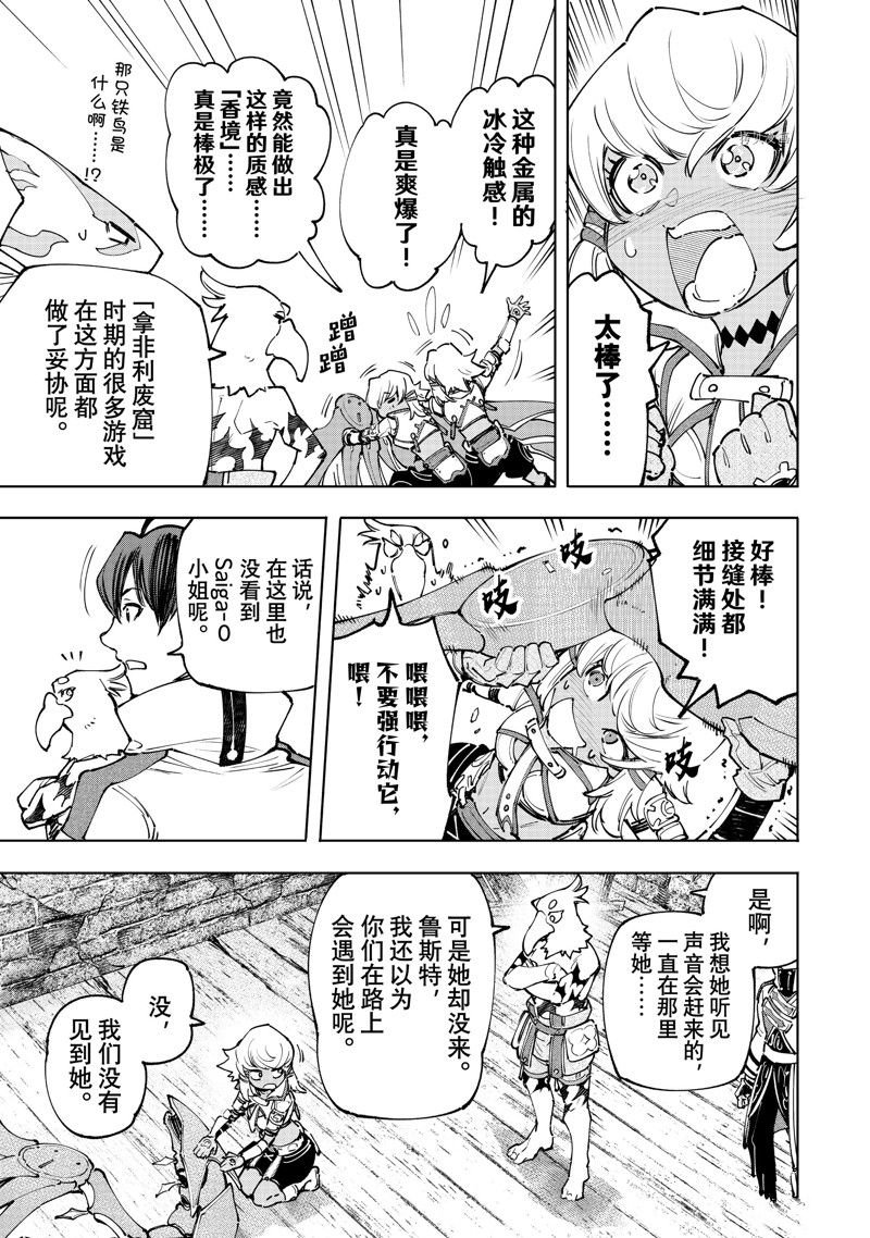 第110话 试看版