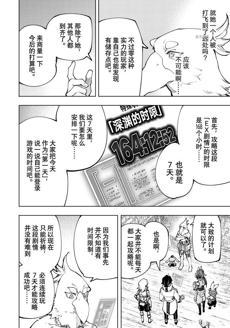 第110话 试看版