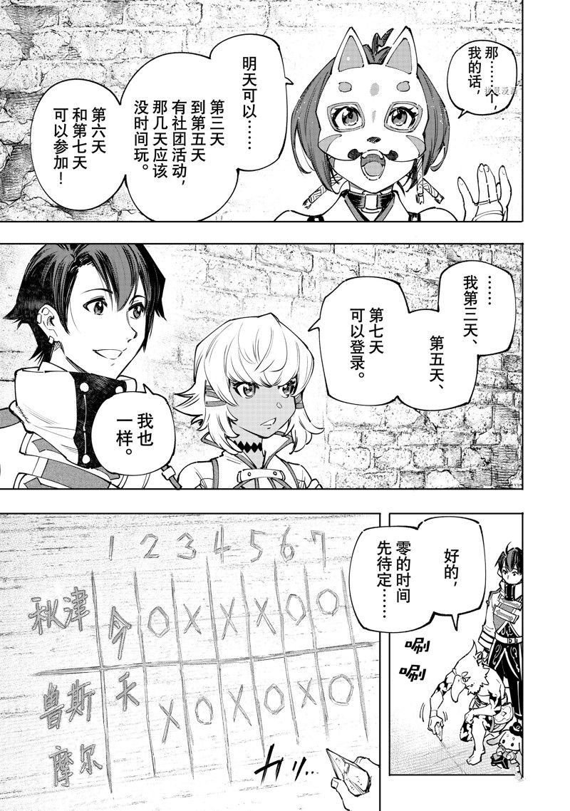 第110话 试看版