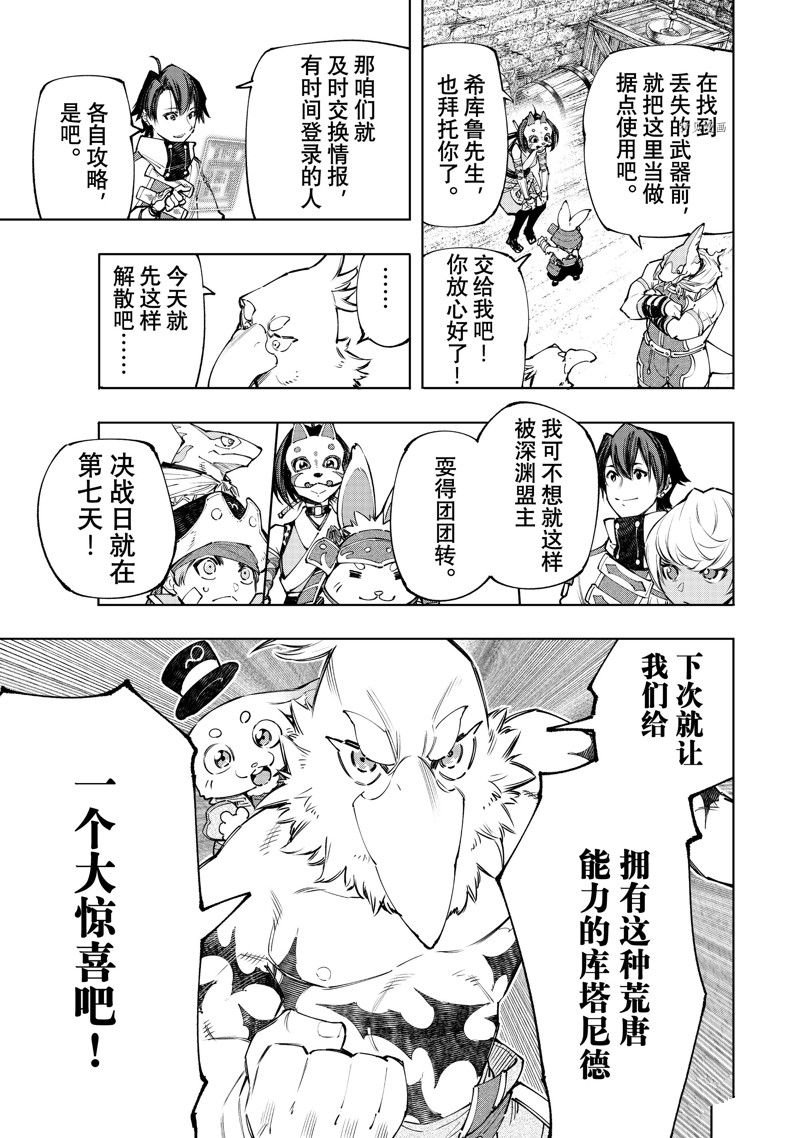 第110话 试看版