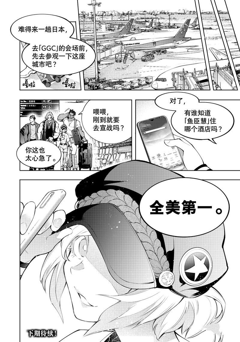 第110话 试看版