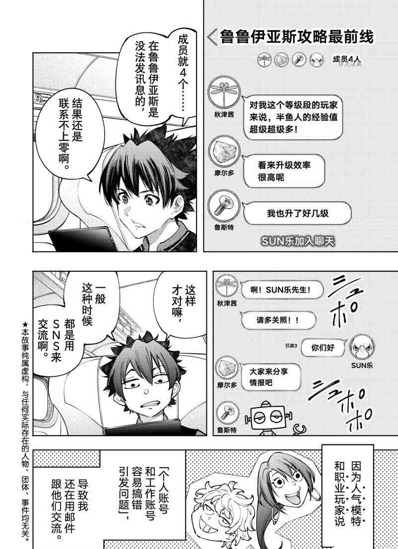 第111话 试看版