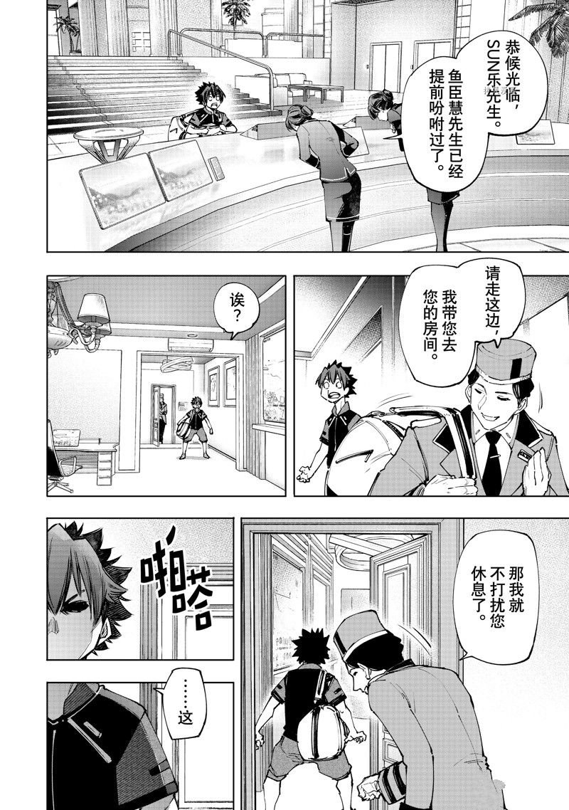 第111话 试看版