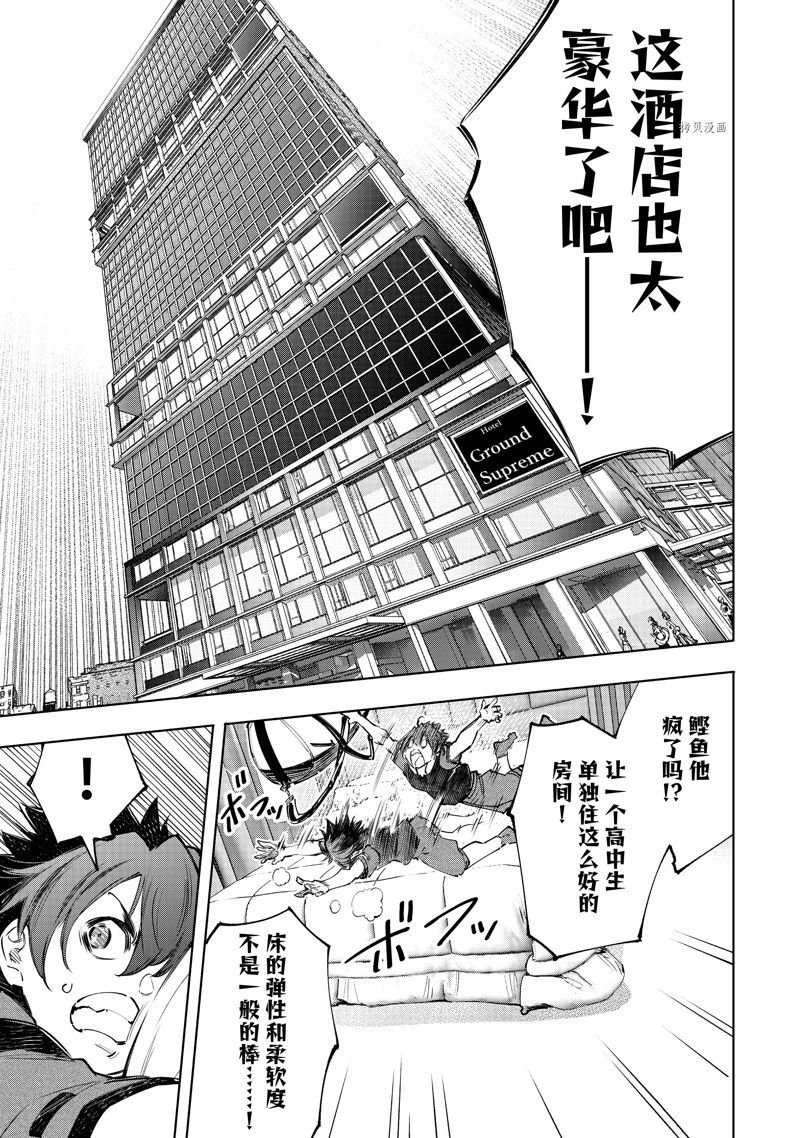 第111话 试看版