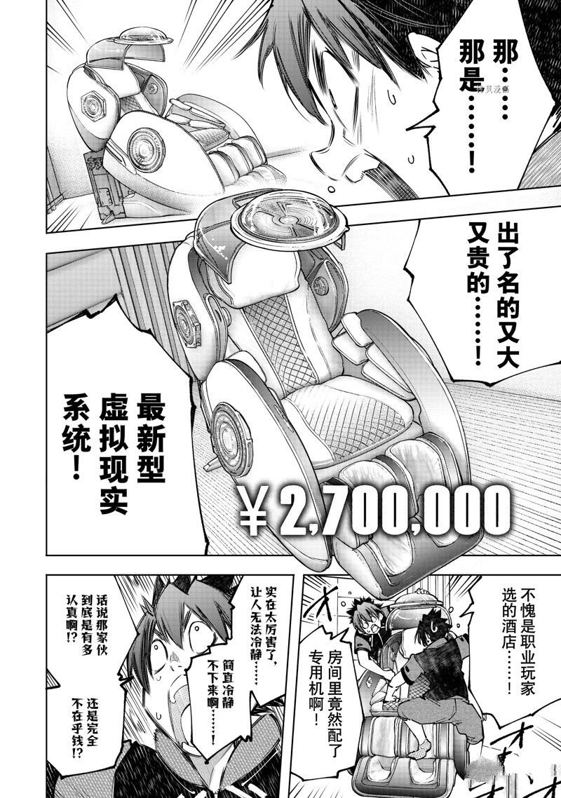 第111话 试看版
