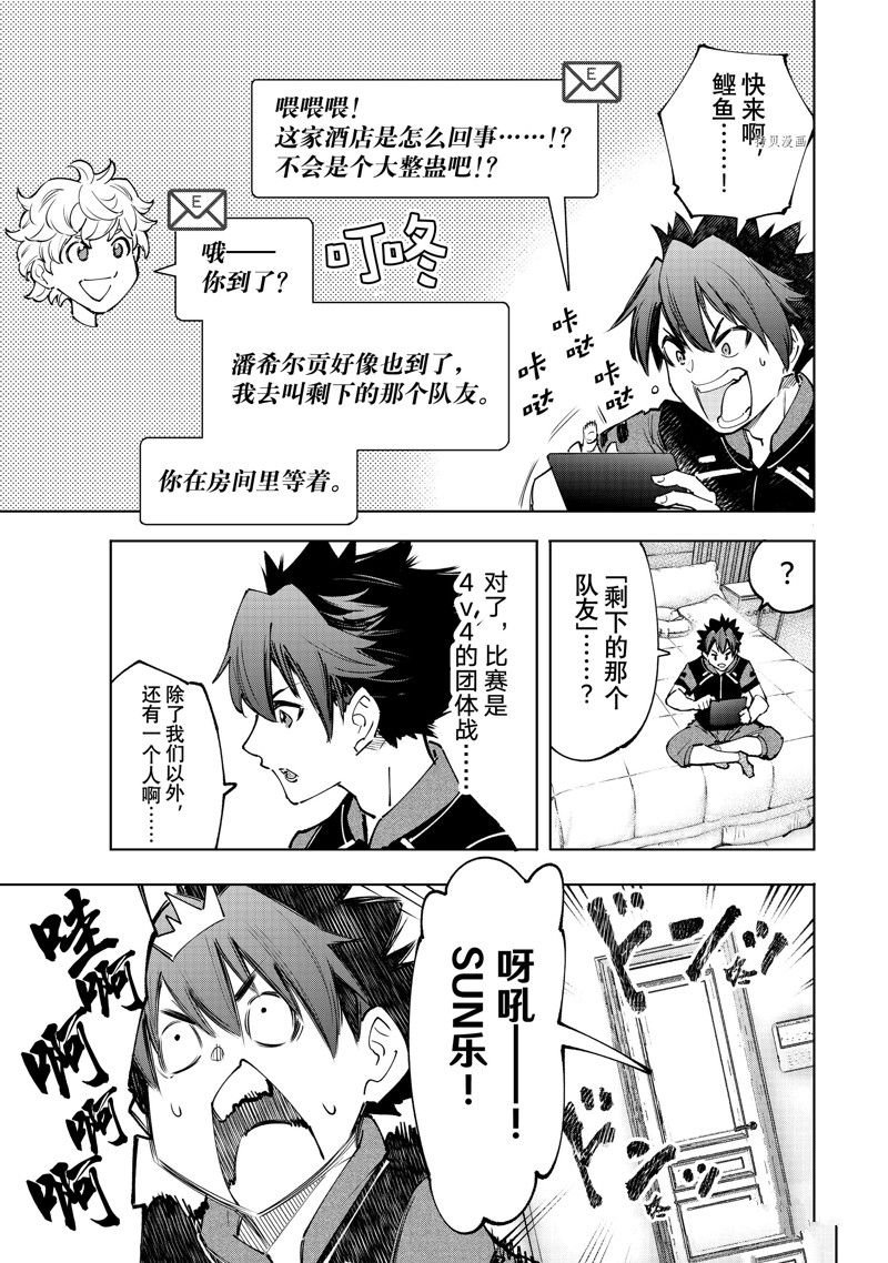 第111话 试看版