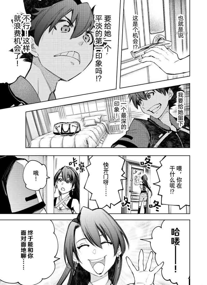 第111话 试看版