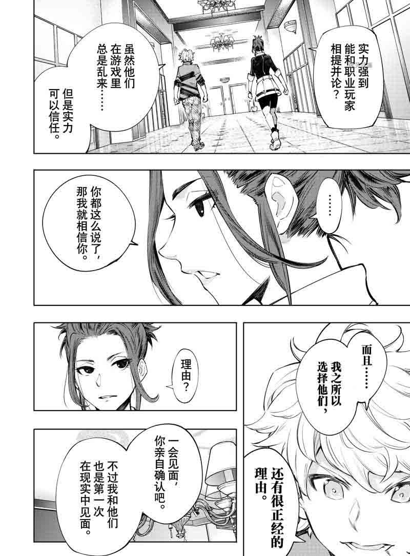 第111话 试看版
