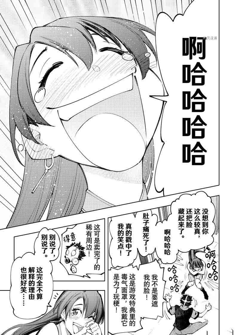 第111话 试看版