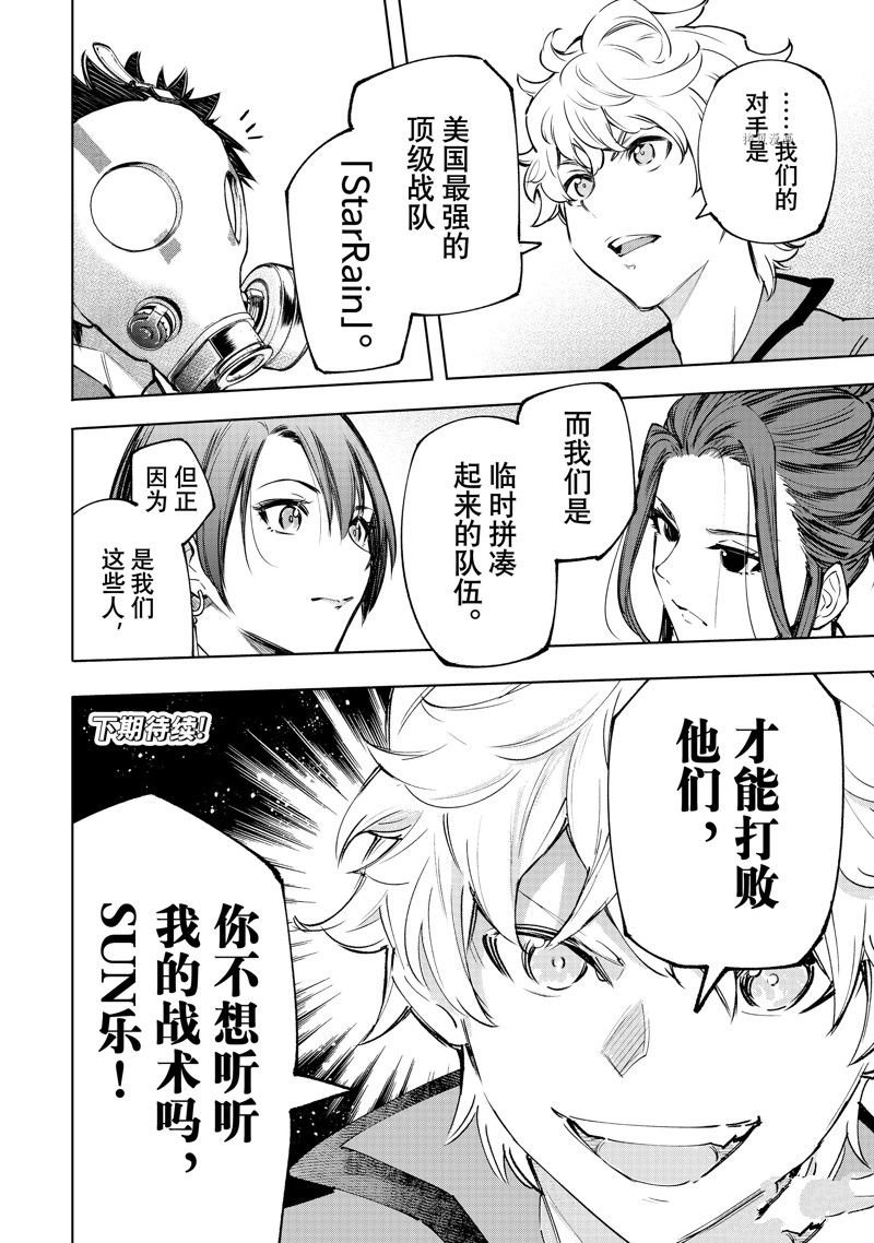 第111话 试看版