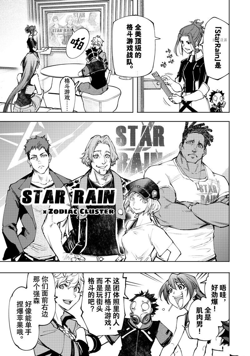 第112话 试看版