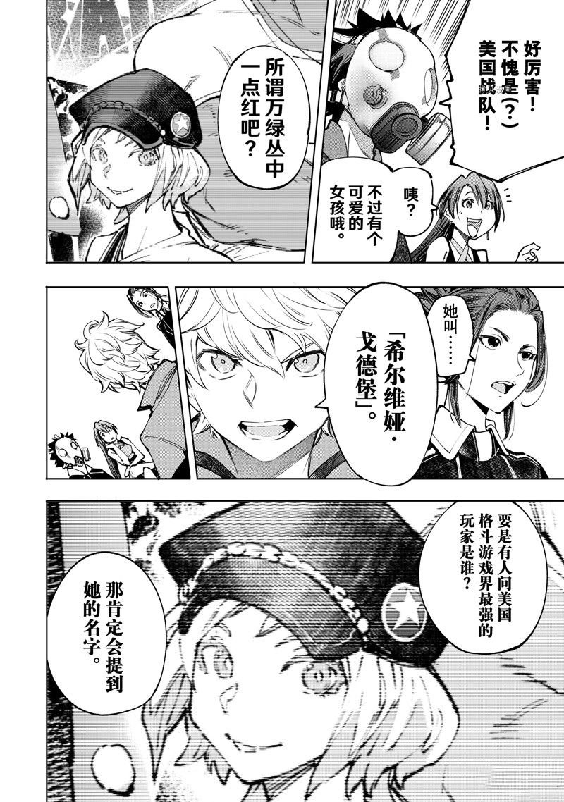 第112话 试看版