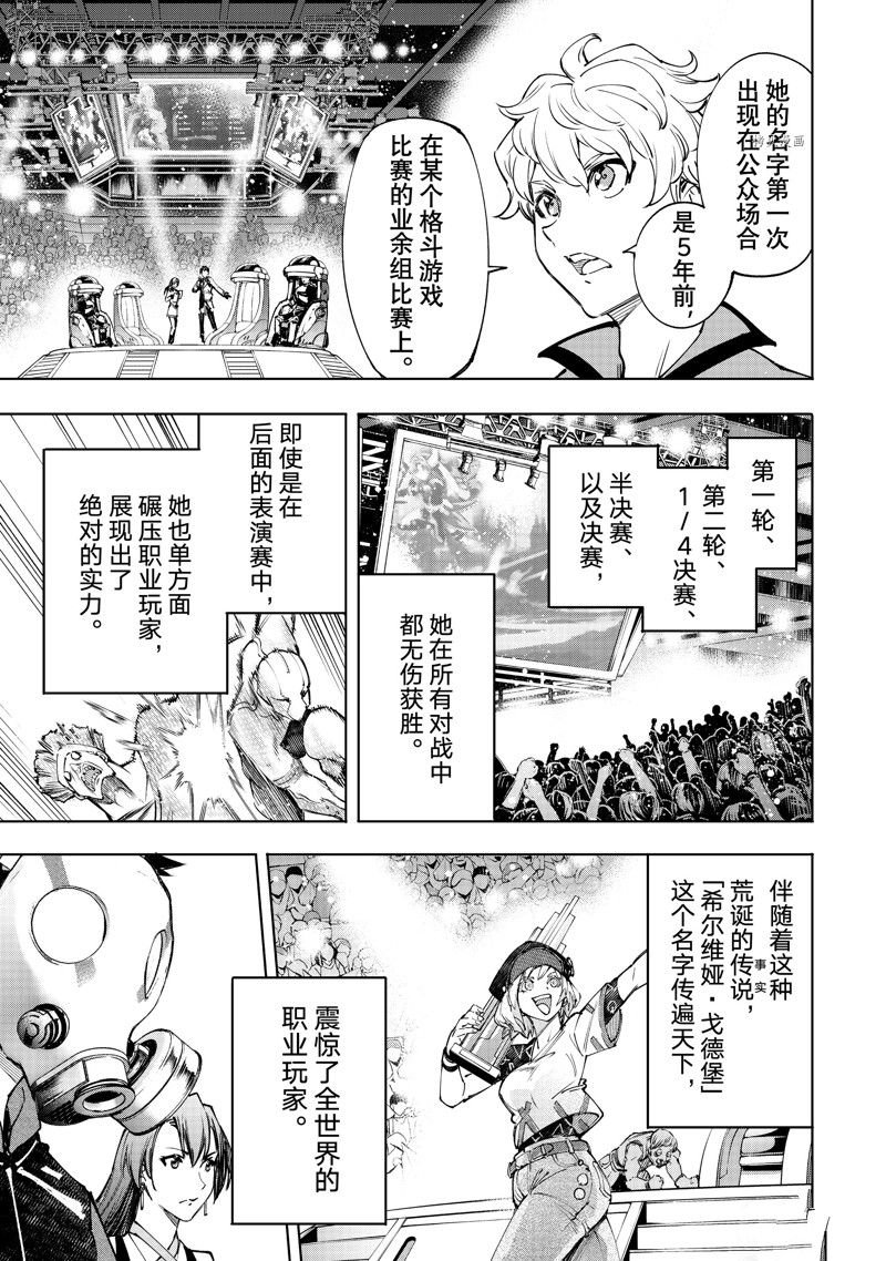 第112话 试看版