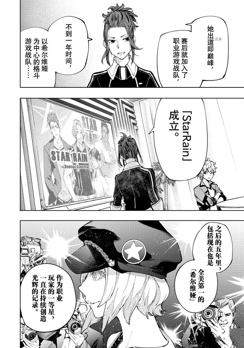 第112话 试看版
