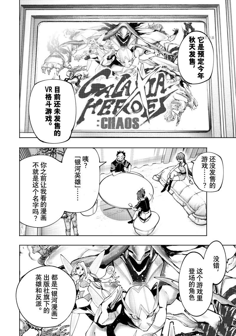 第112话 试看版