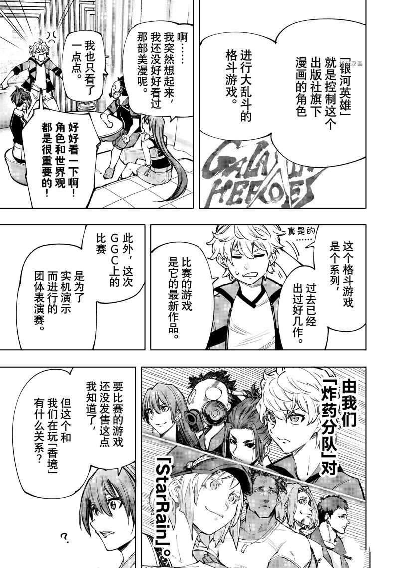 第112话 试看版