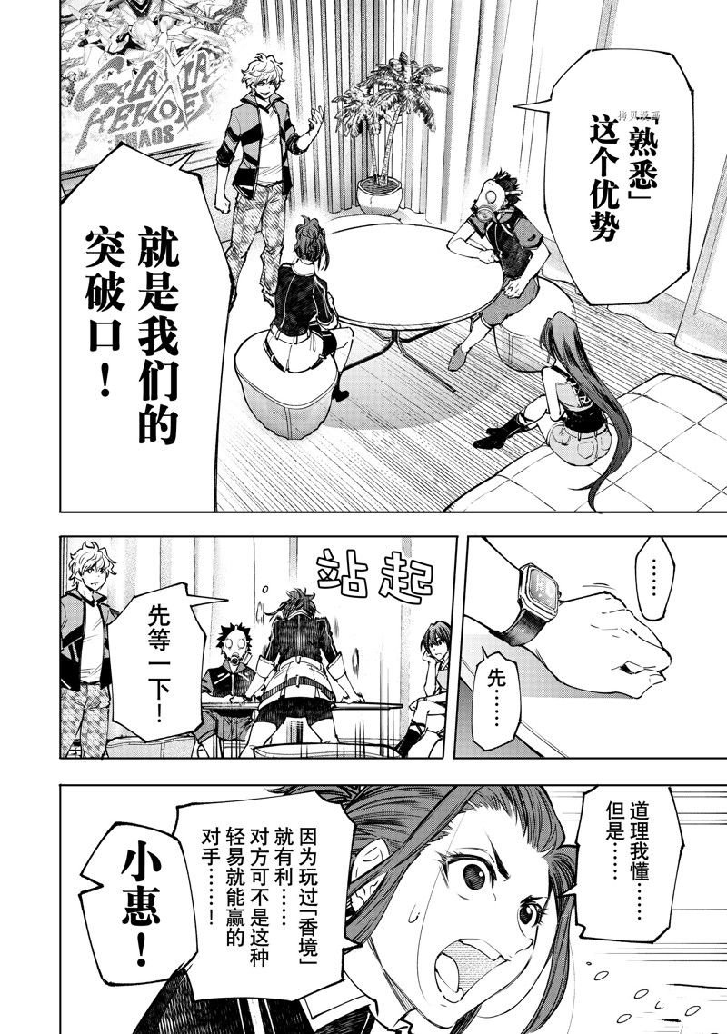 第112话 试看版