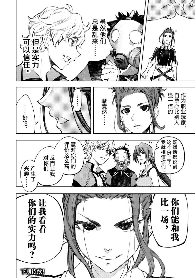 第112话 试看版