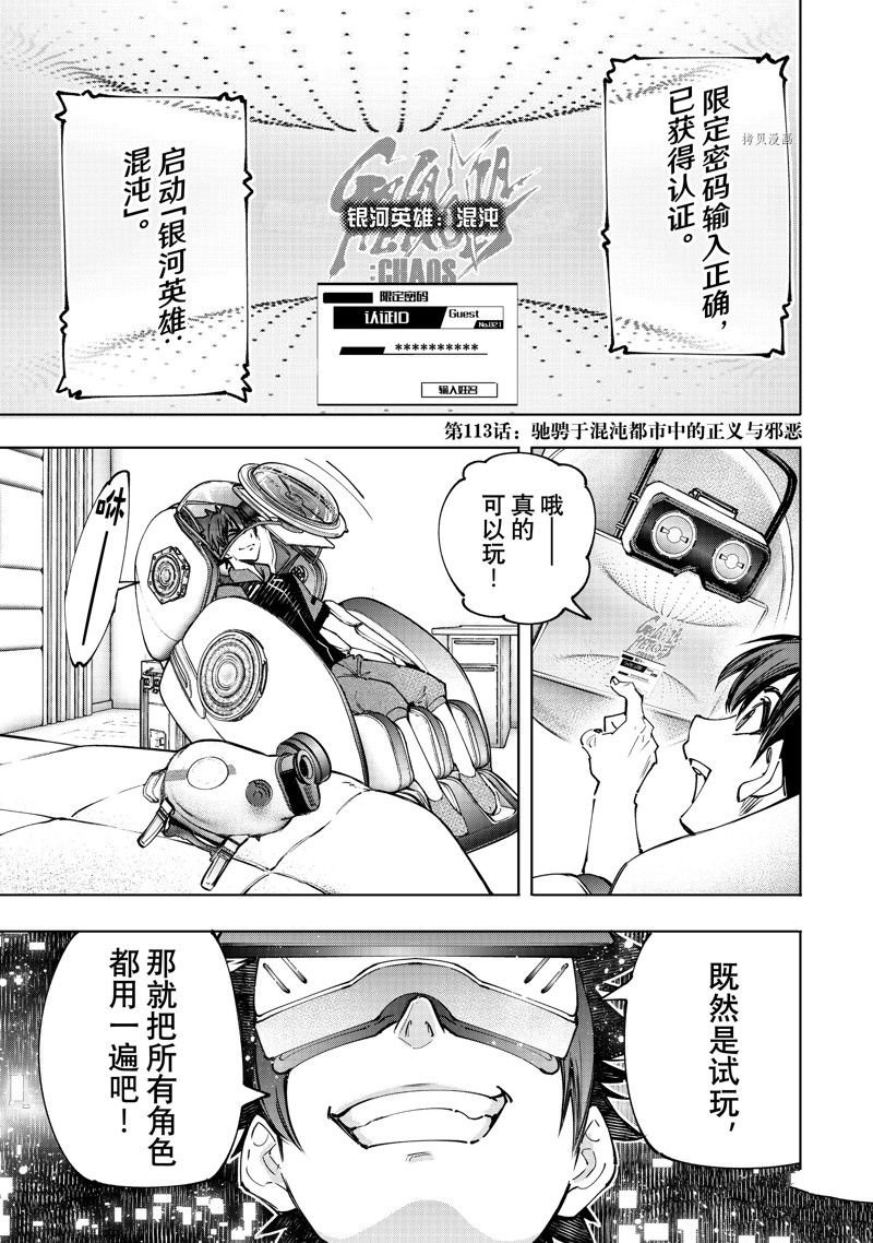 第113话 试看版