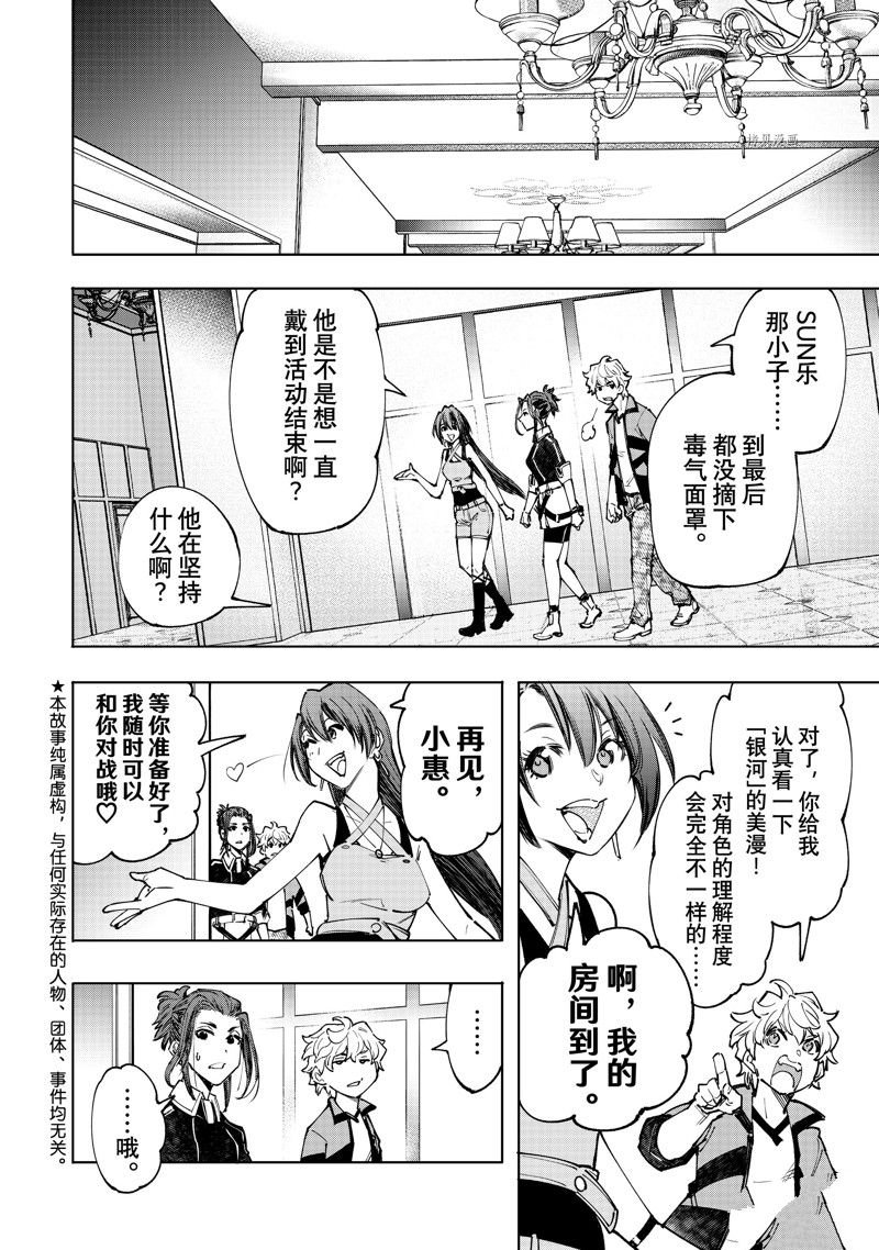 第113话 试看版