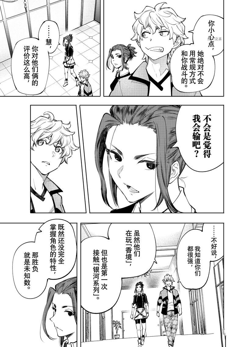 第113话 试看版