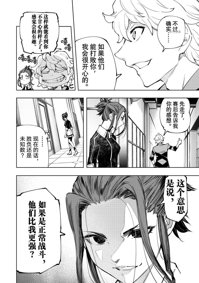 第113话 试看版