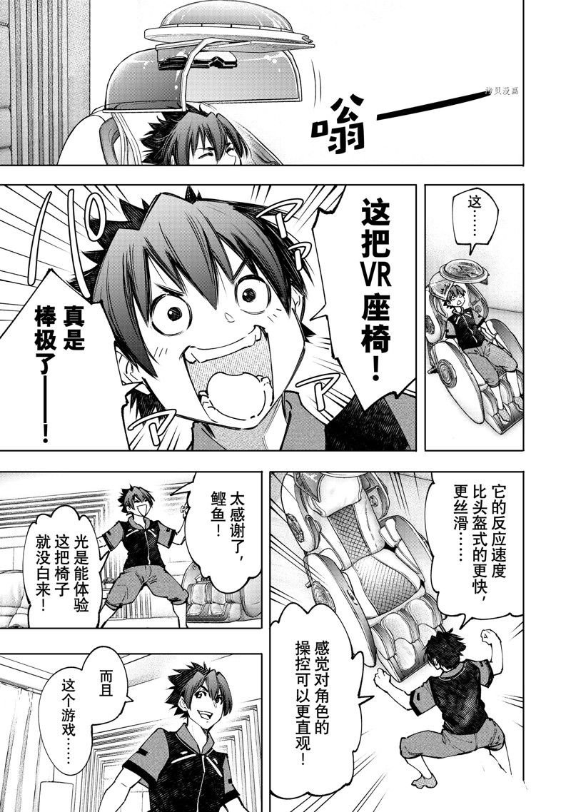 第113话 试看版
