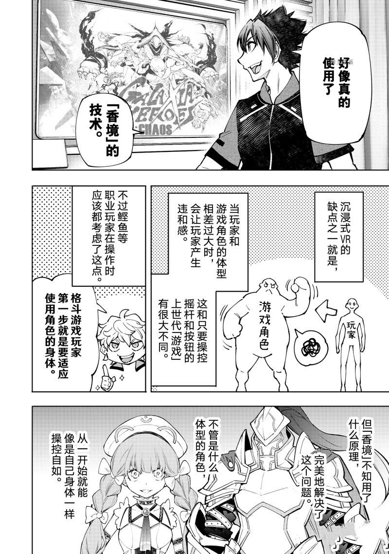 第113话 试看版