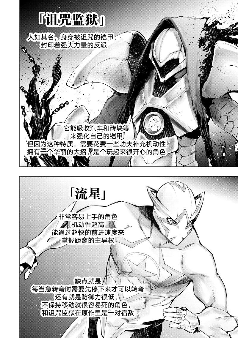 第113话 试看版