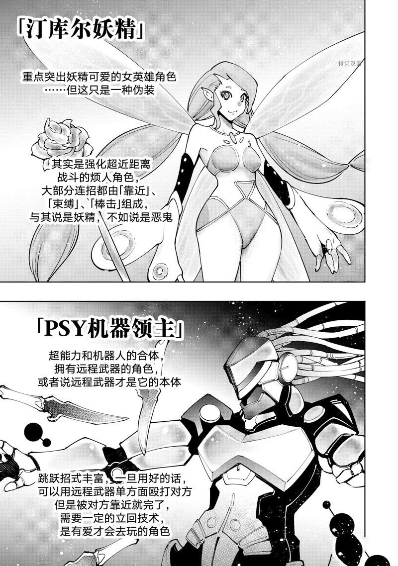 第113话 试看版