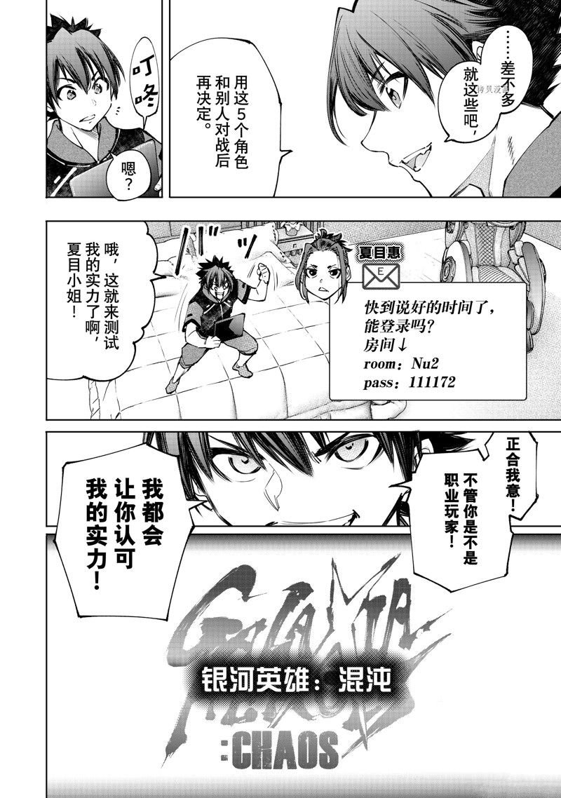 第113话 试看版