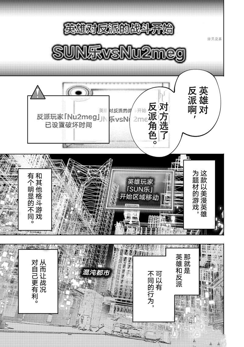 第113话 试看版