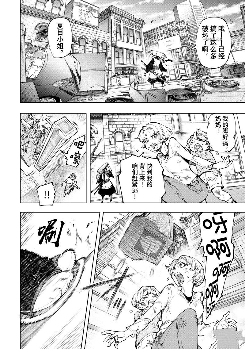 第113话 试看版