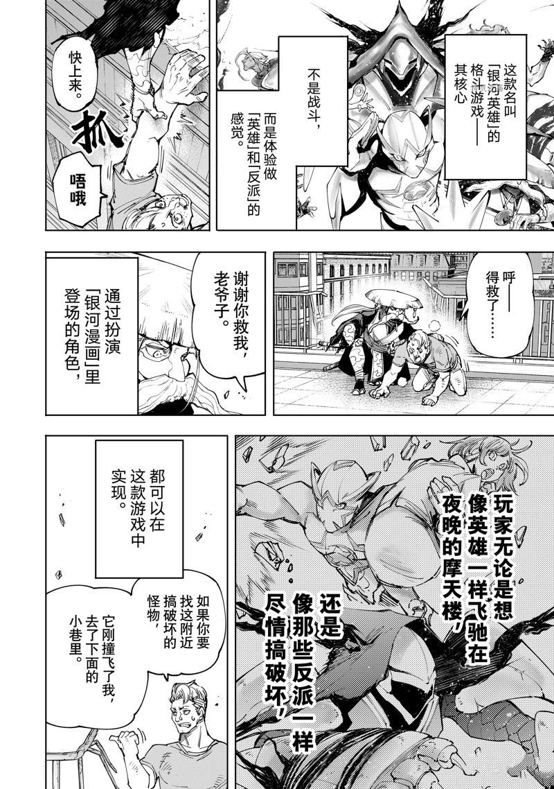 第114话 试看版