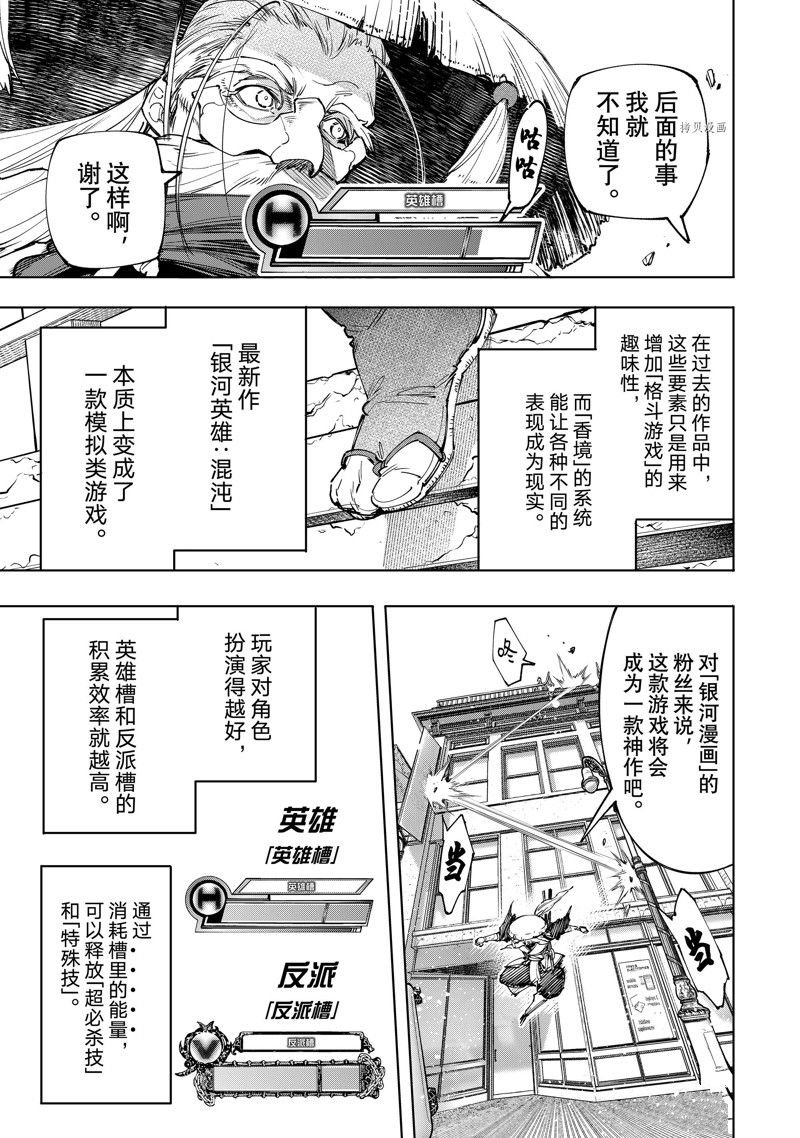 第114话 试看版