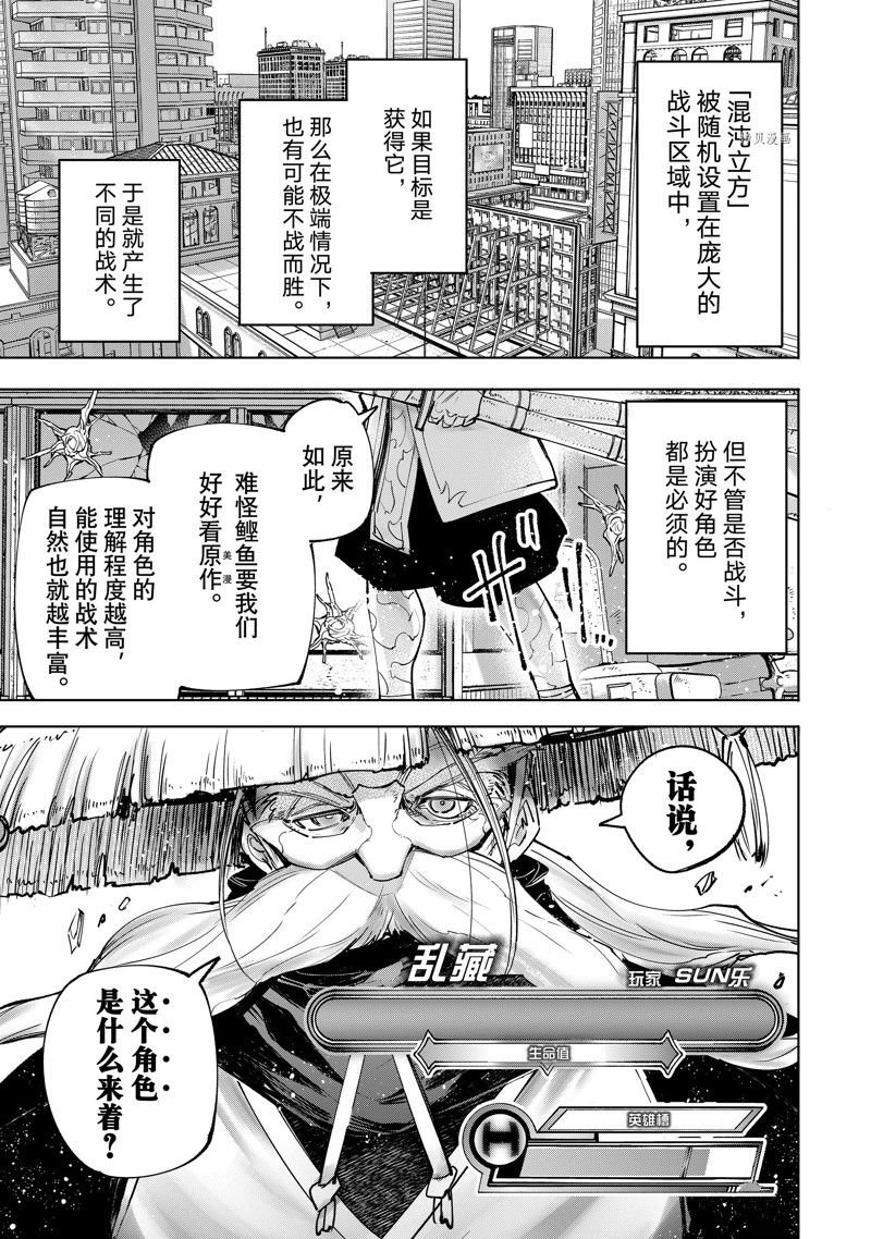 第114话 试看版