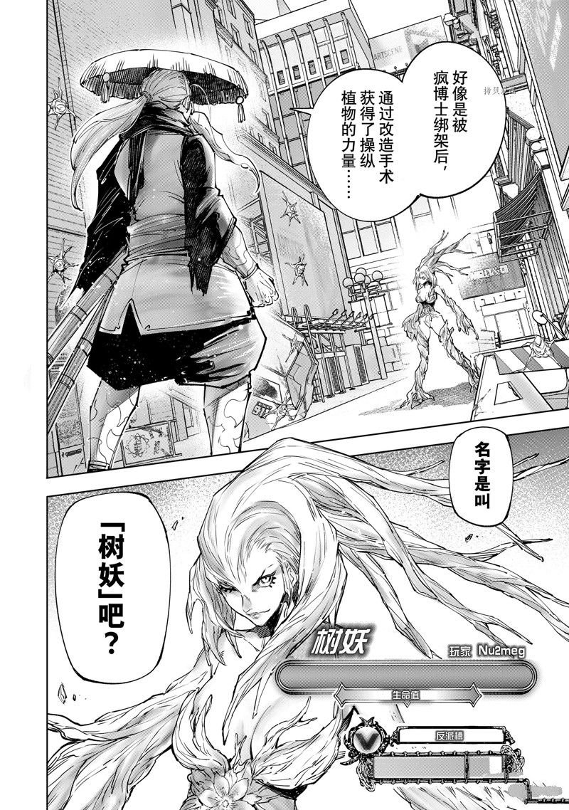 第114话 试看版