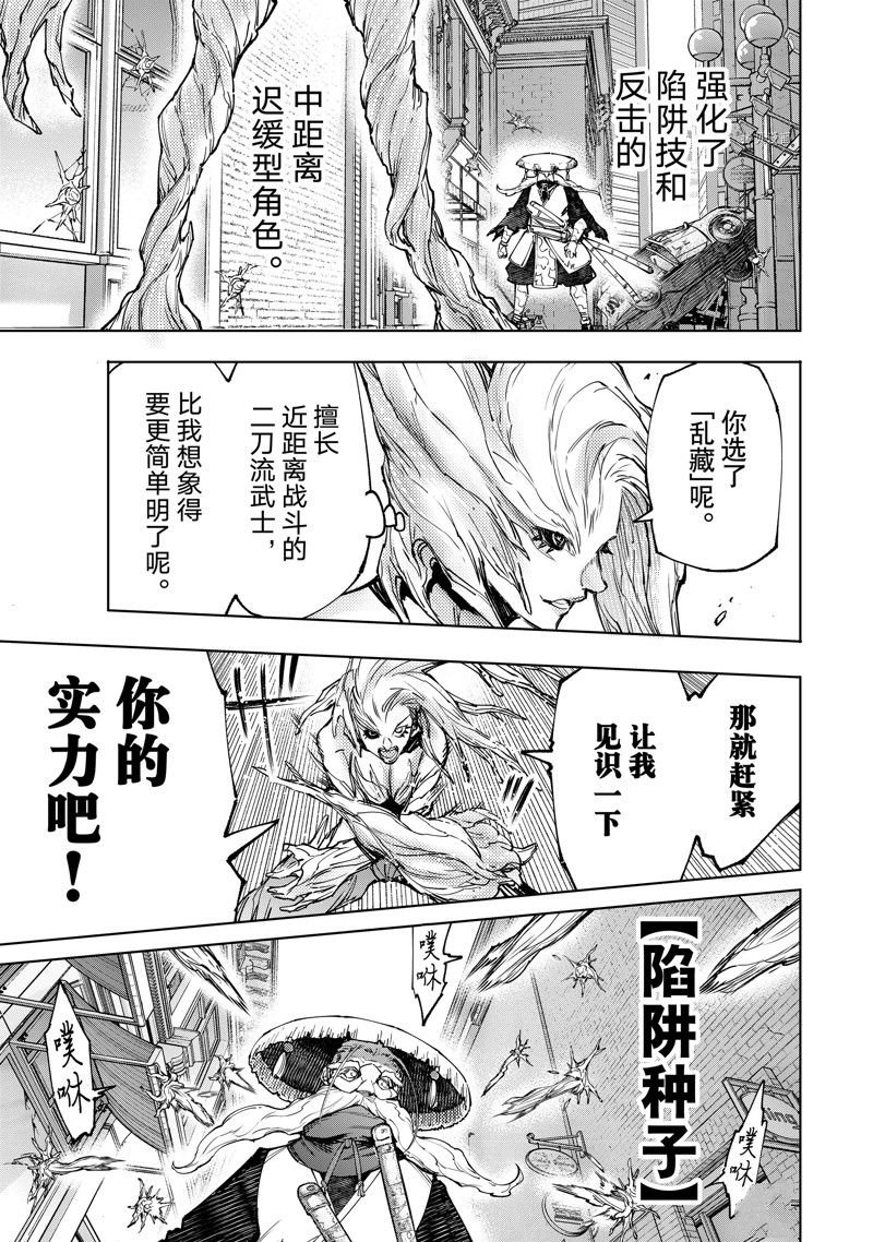 第114话 试看版