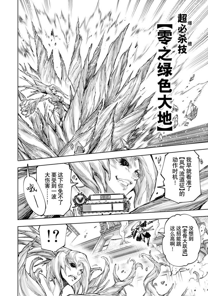 第114话 试看版