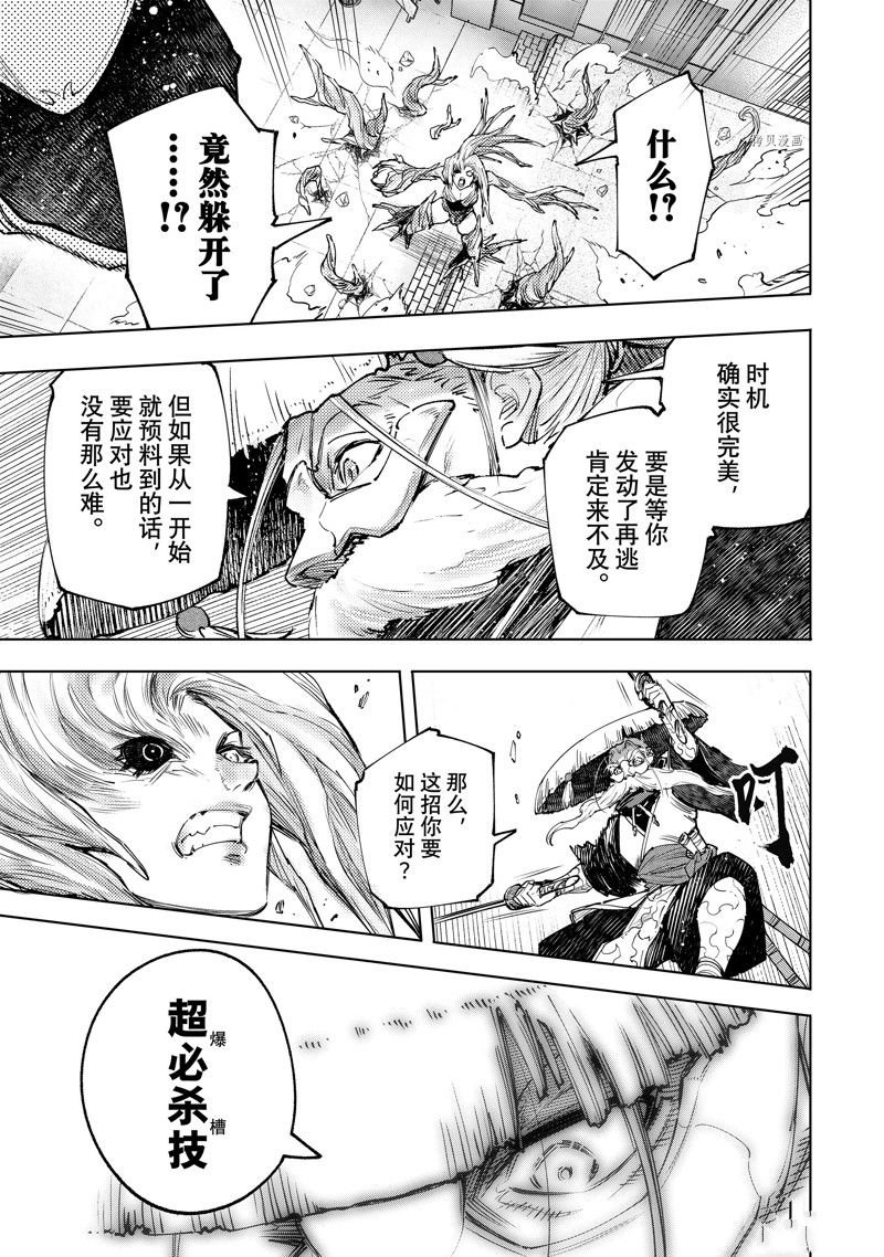第114话 试看版
