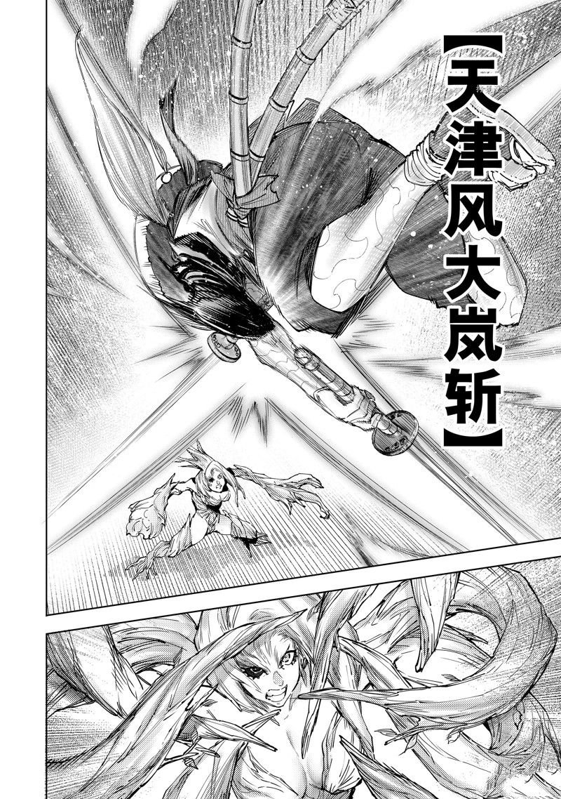 第114话 试看版