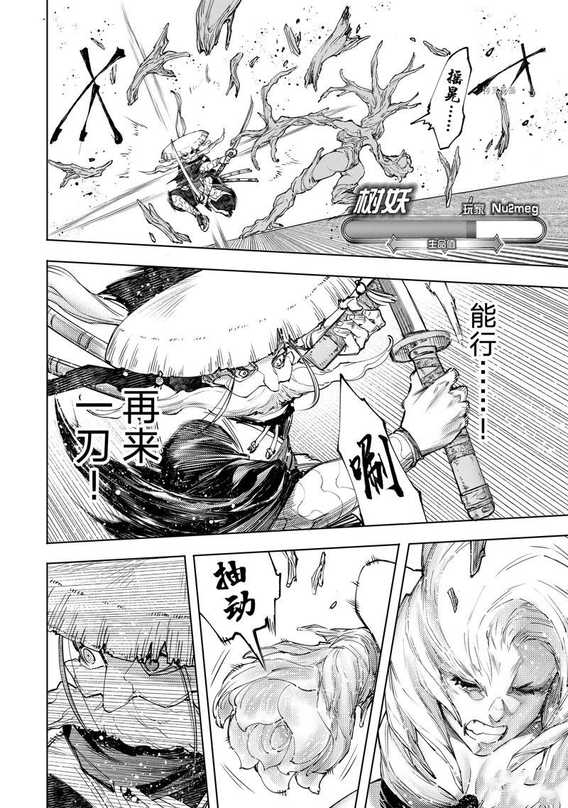 第114话 试看版