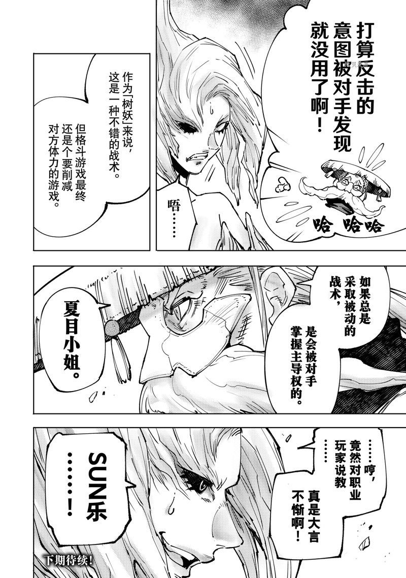 第114话 试看版