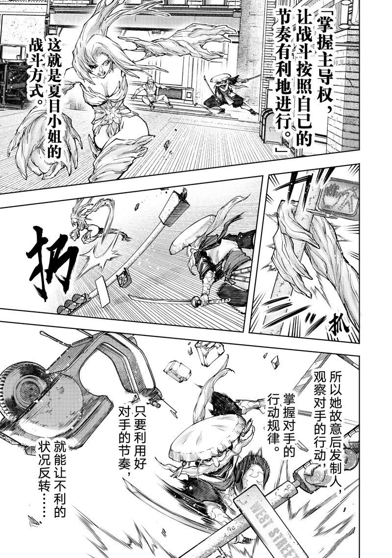 第115话 试看版
