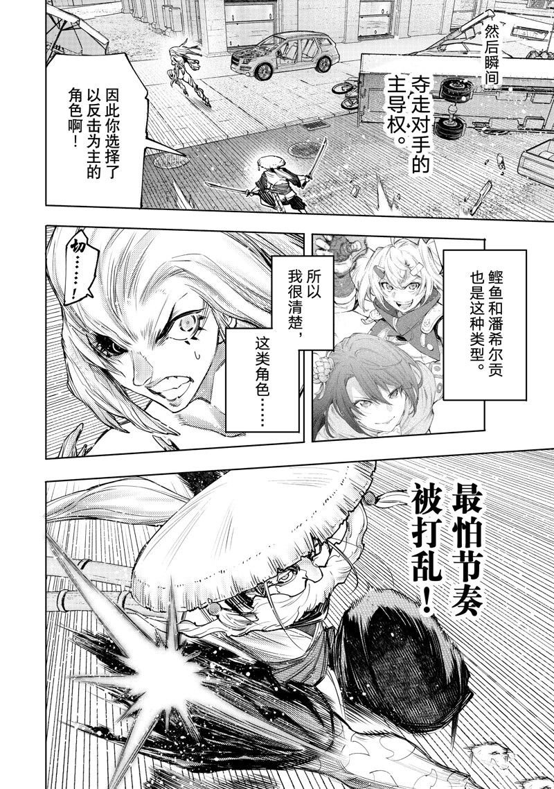 第115话 试看版