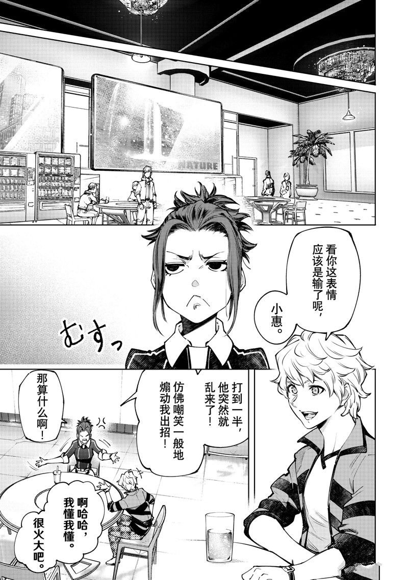 第115话 试看版