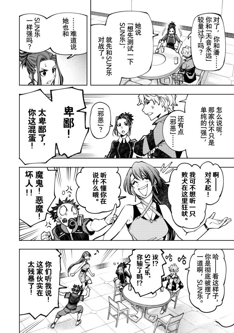 第115话 试看版
