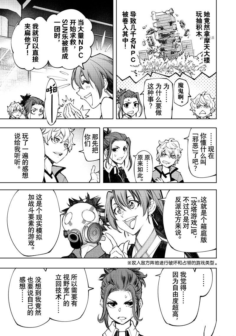 第115话 试看版