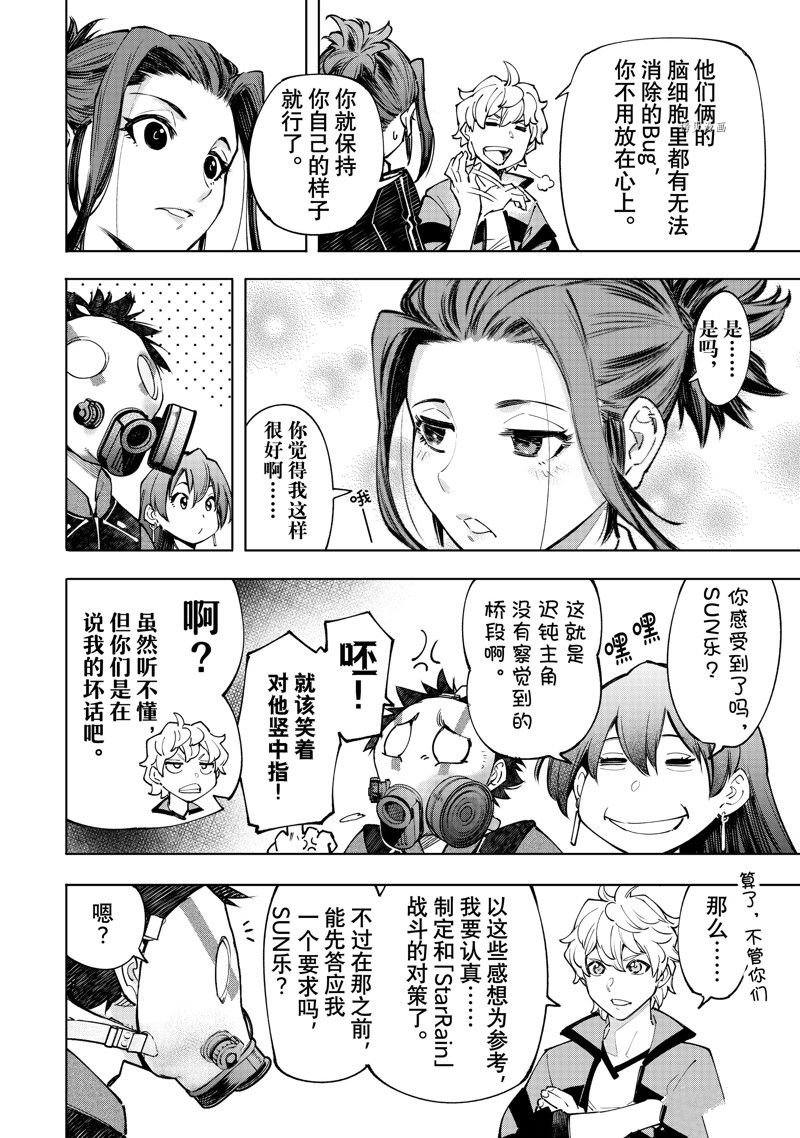 第115话 试看版