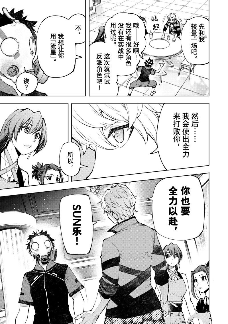 第115话 试看版
